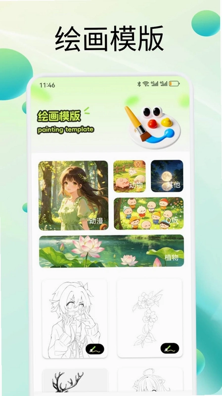 百凤播预览图