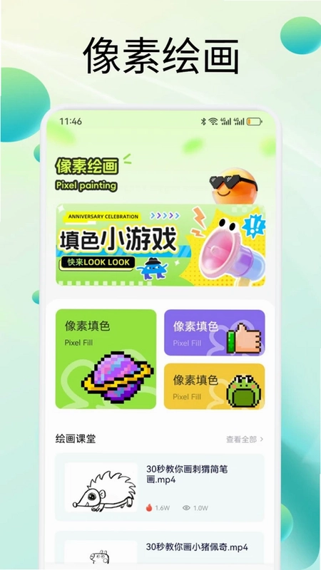 百凤播预览图