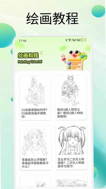 百凤播预览图