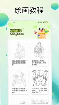 百凤播预览图