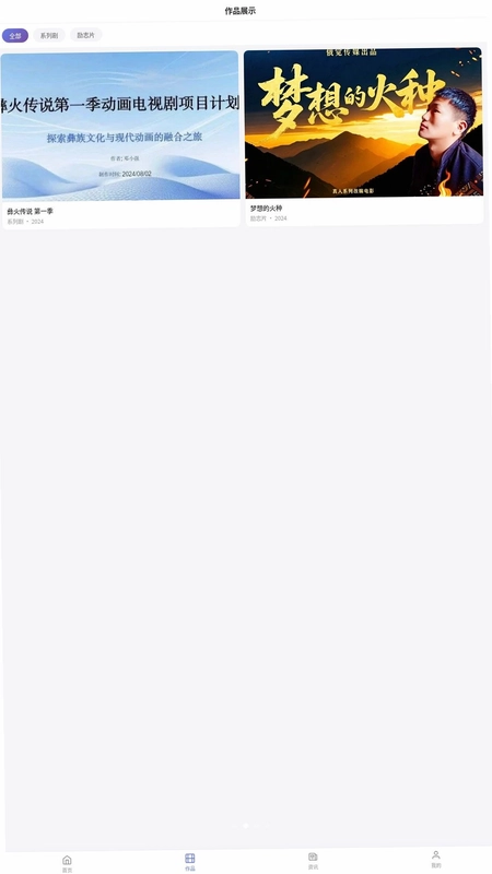 俄觉传媒官方版预览图