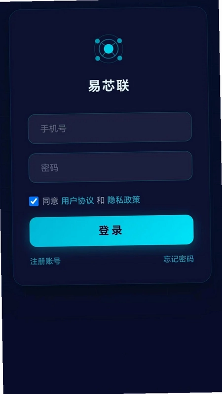 易芯联预览图