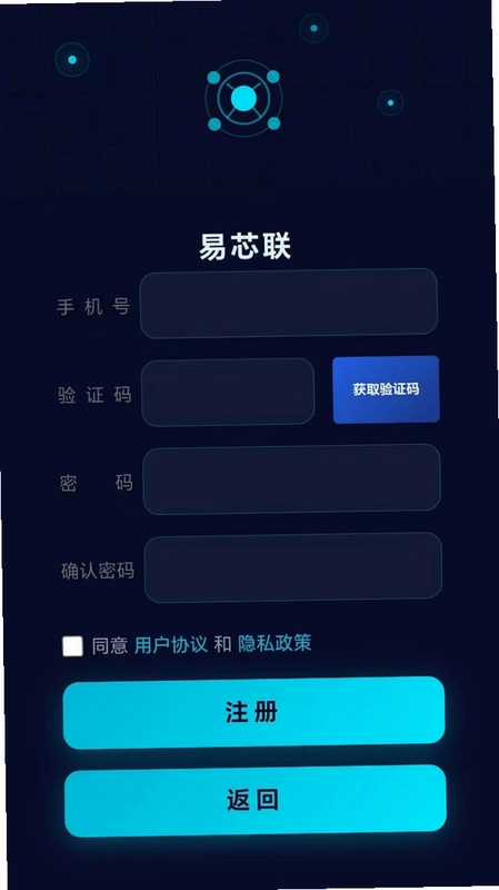 易芯联预览图