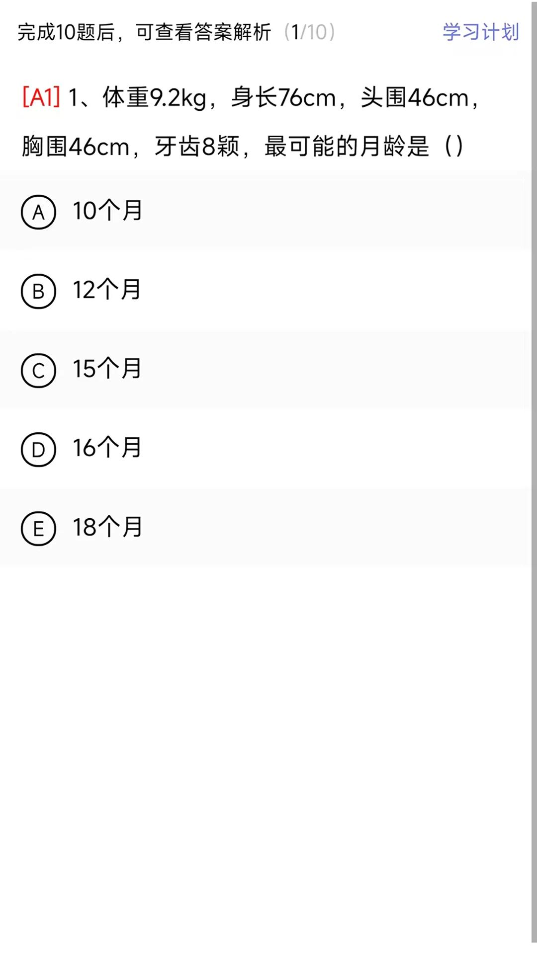 医师定期考核题库模拟考试