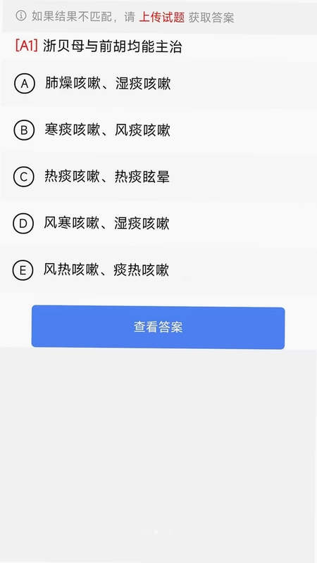 医师定期考核题库预览图
