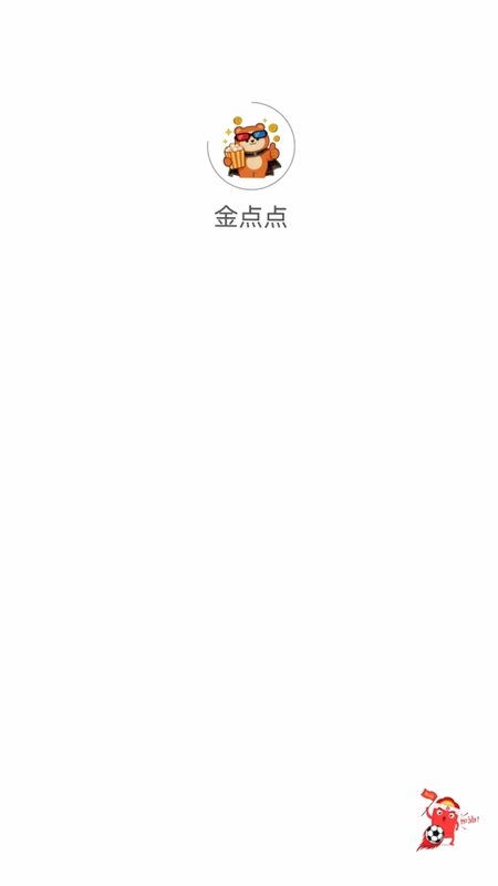 金点点预览图