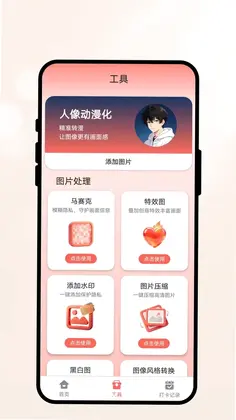 晚风相机预览图