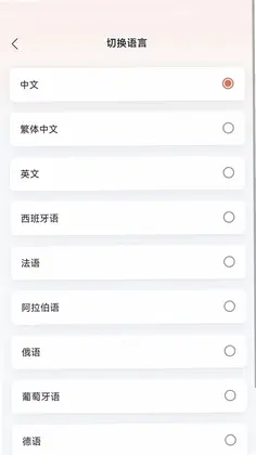 汇率小管家系统预览图