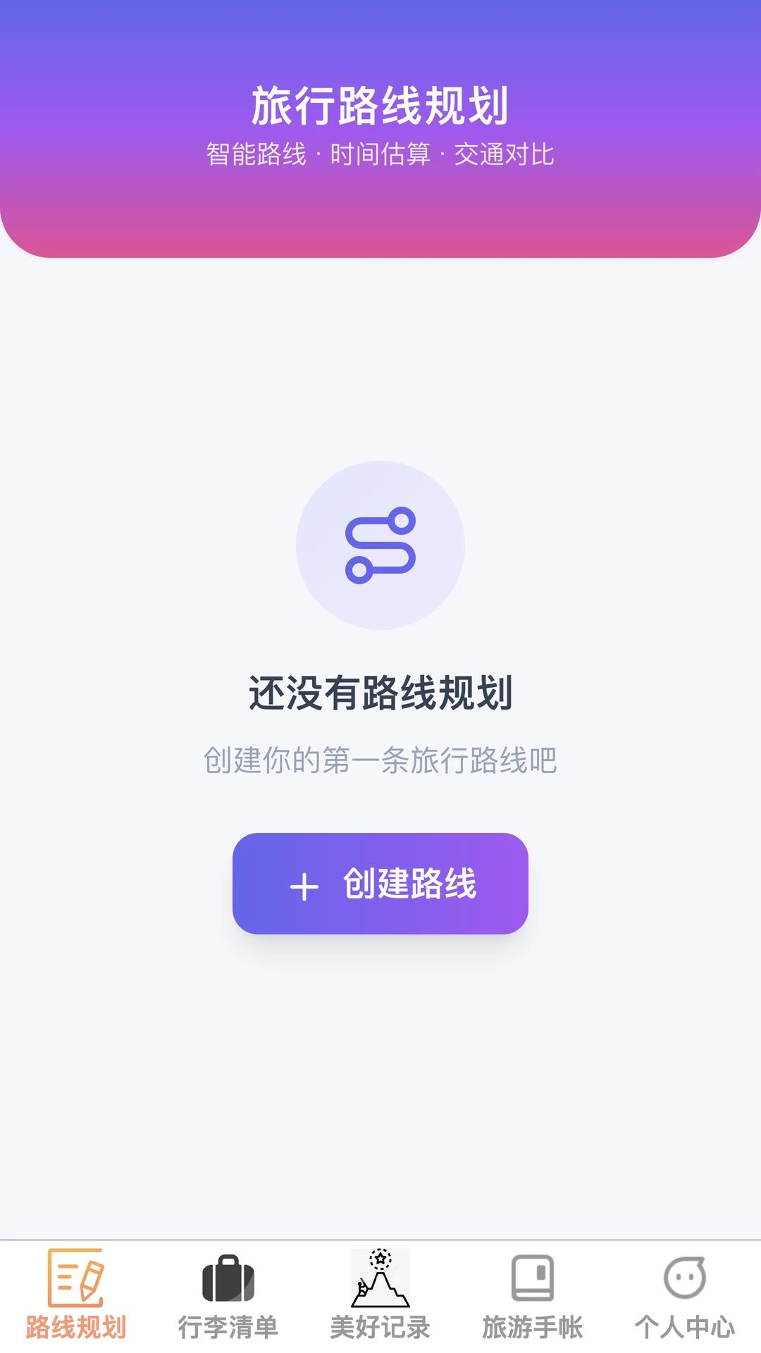 随步览景预览图