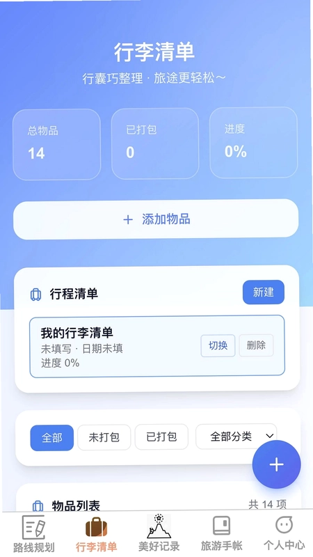 随步览景预览图