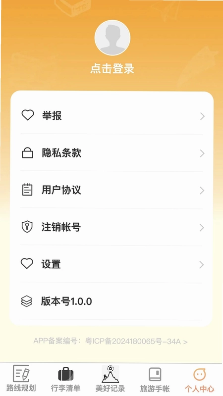 随步览景预览图