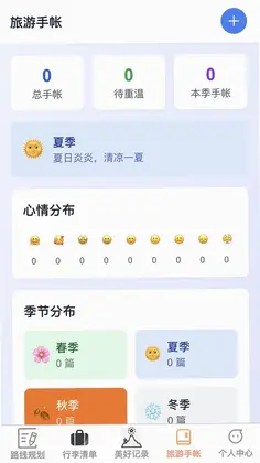 随步览景预览图