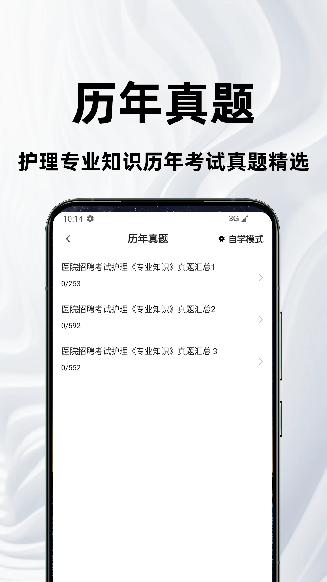 护理专业知识百分题库章节练习