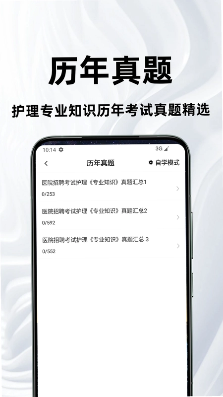 护理专业知识百分题库预览图