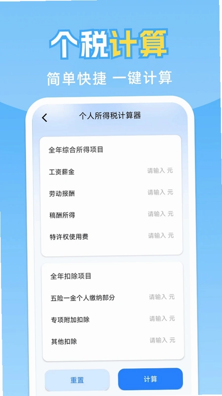 个人公积金管家预览图