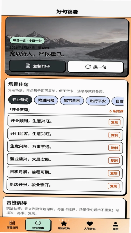 吉人天相预览图
