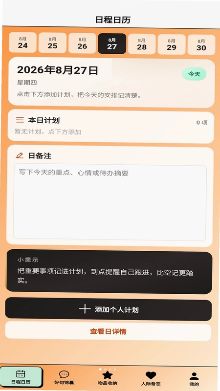 吉人天相预览图