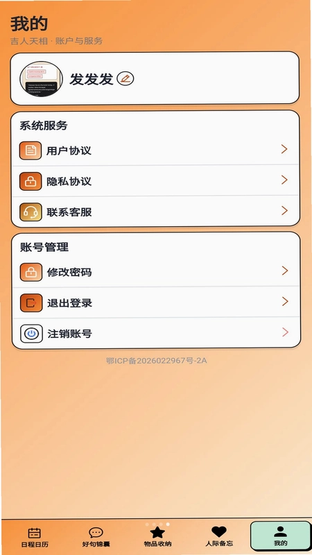 吉人天相预览图