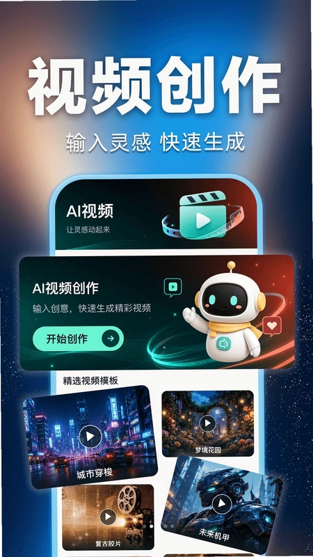 免费AI全能搜索助手预览图