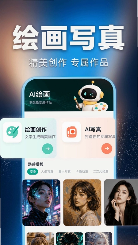 免费AI全能搜索助手预览图