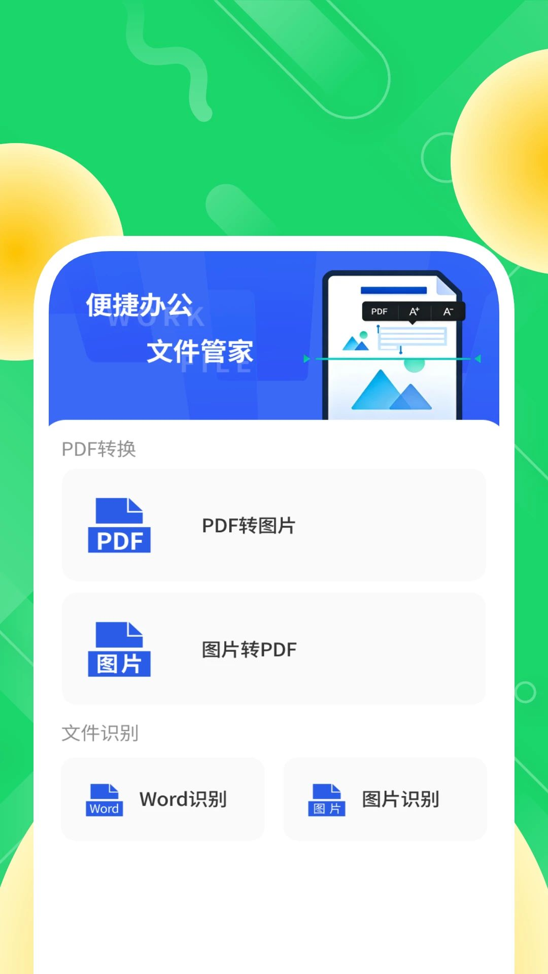 明快二维码生成功能