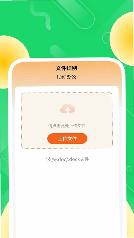 明快二维码预览图