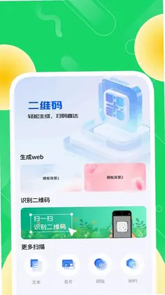 明快二维码预览图