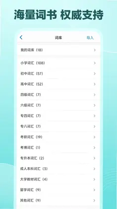Daily背单词预览图