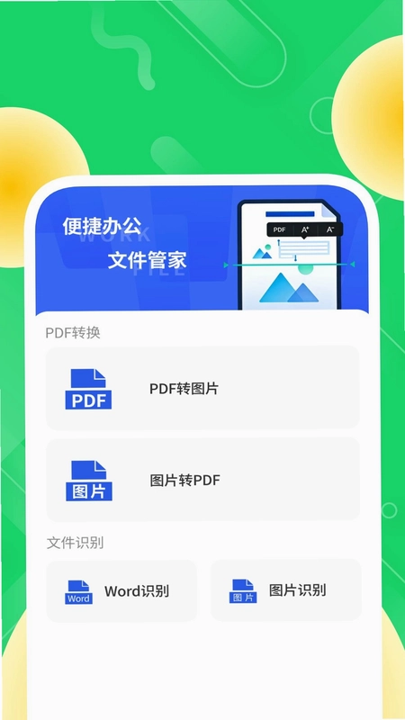 明快二维码预览图