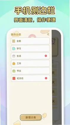倒计时365预览图
