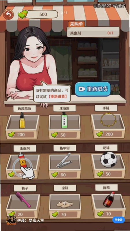 逆袭暴富人生游戏预览图