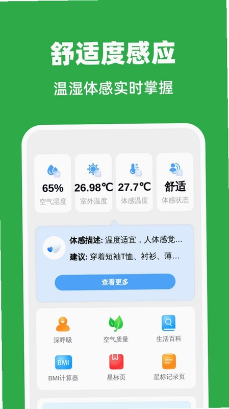 秒净自动清理预览图