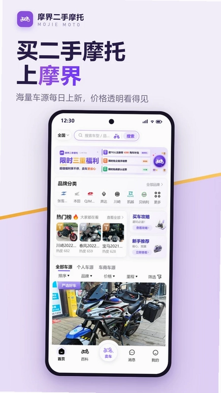 摩界二手摩托预览图