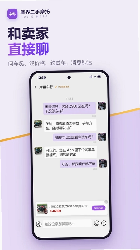 摩界二手摩托预览图