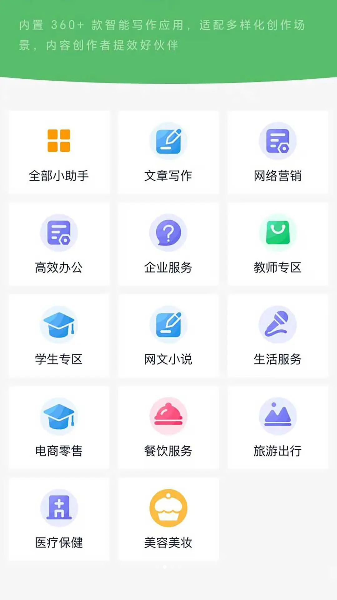 有一云AI截图2