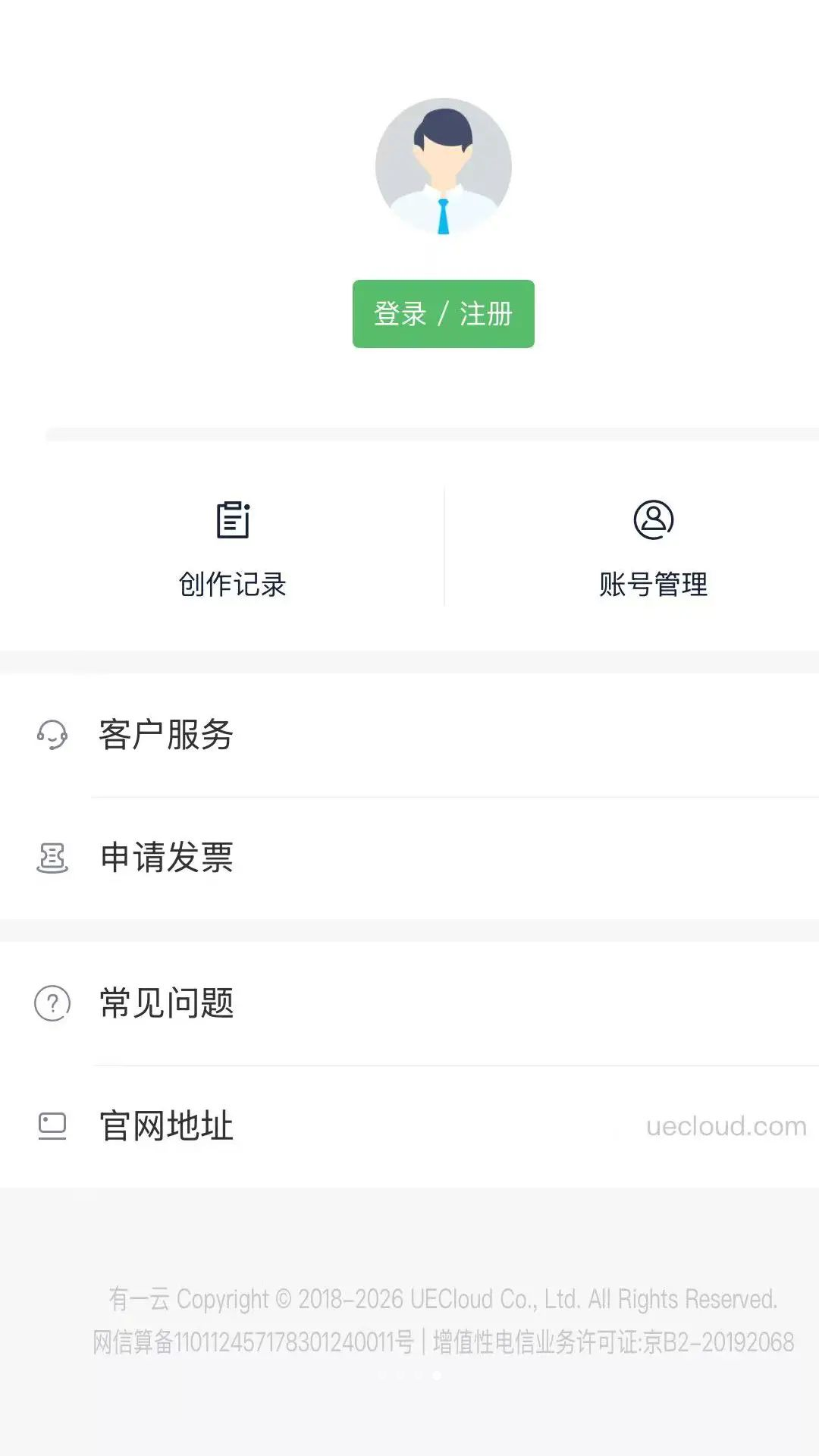 有一云AI截图4