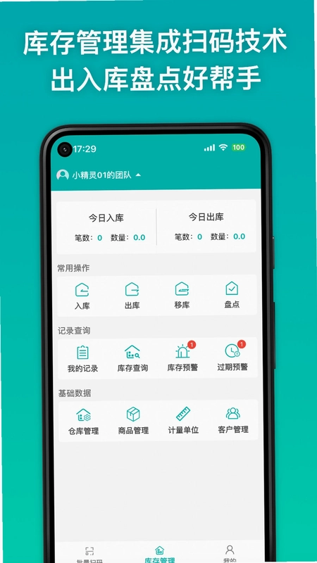 条码精灵预览图