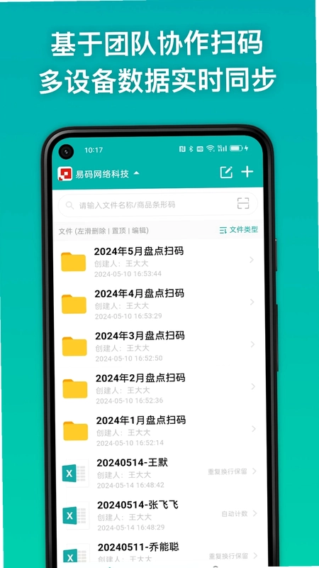 条码精灵预览图