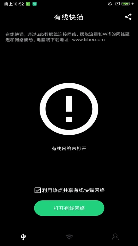 有线快猫预览图