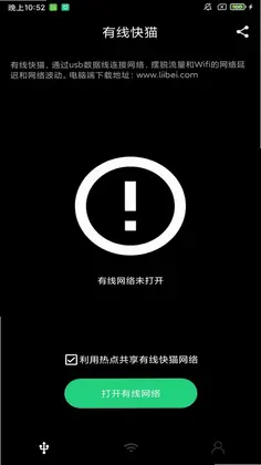 有线快猫预览图