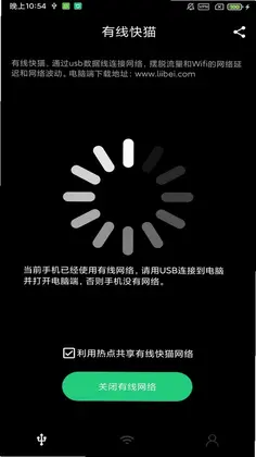 有线快猫预览图