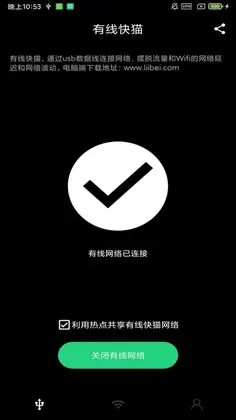 有线快猫预览图
