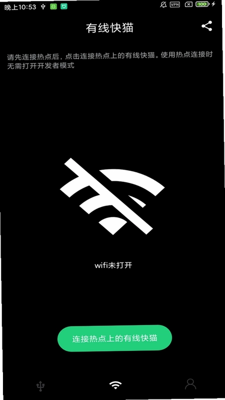 有线快猫预览图