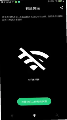 有线快猫预览图