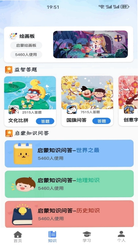 智小预览图