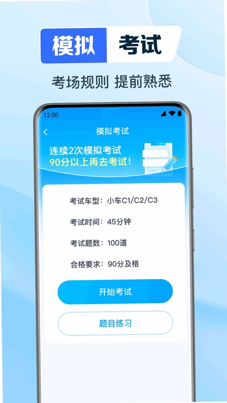 驾证考典科目一预览图