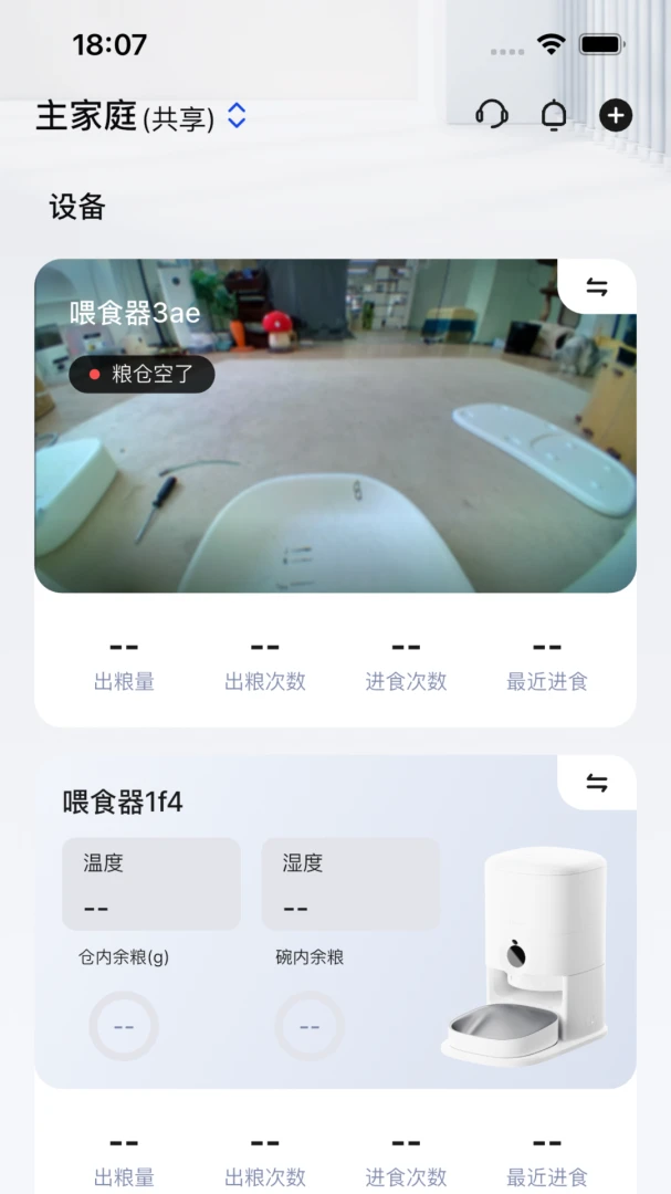 Mypetta智能宠物管理界面