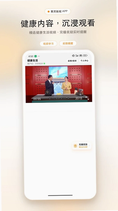 素灵新解预览图