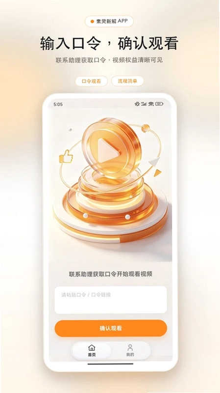 素灵新解预览图