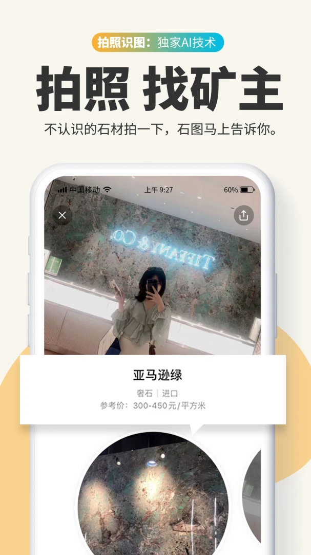 石图软件预览图